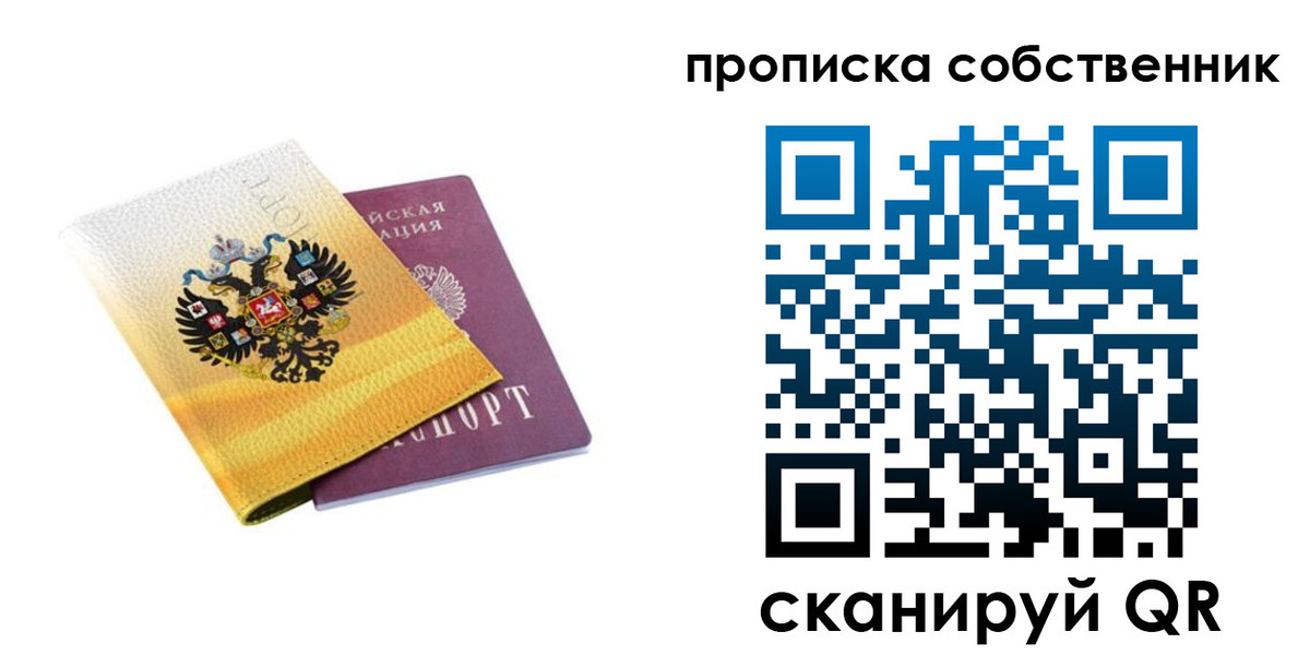 временная регистрация поиск в Яранске