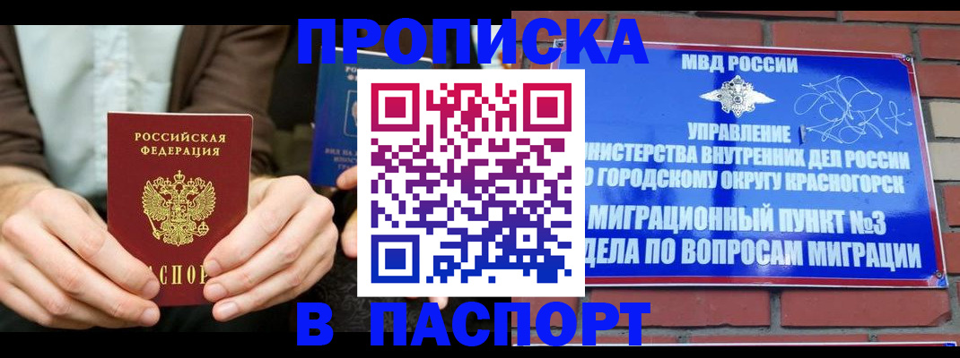 где прописаться в Яранске